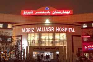 لیست مراکز درمان دیابت در تبریز بیمارستان ولیعصر تبریز